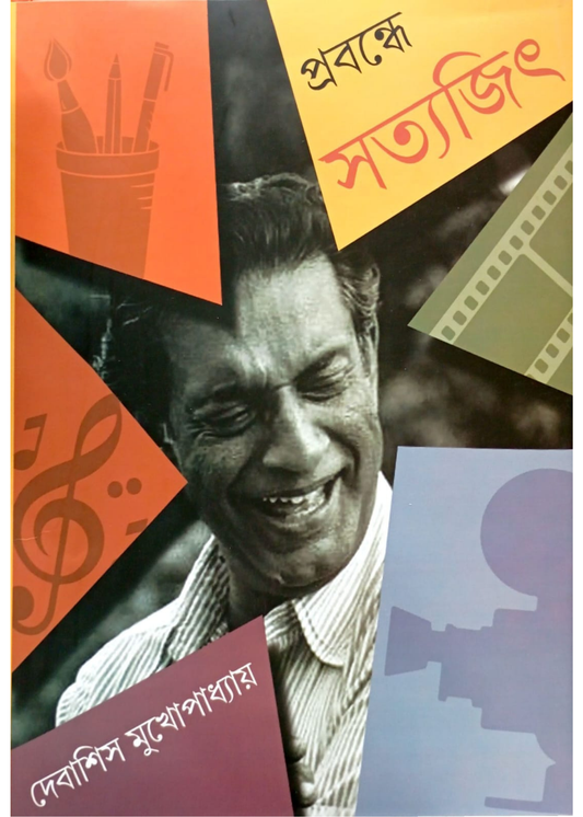 Prabandhe Satyajit