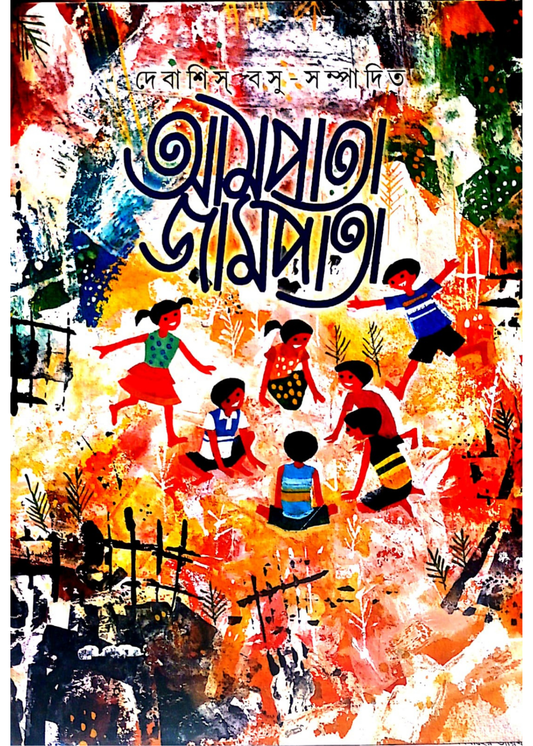 Ampata Jampata 2025