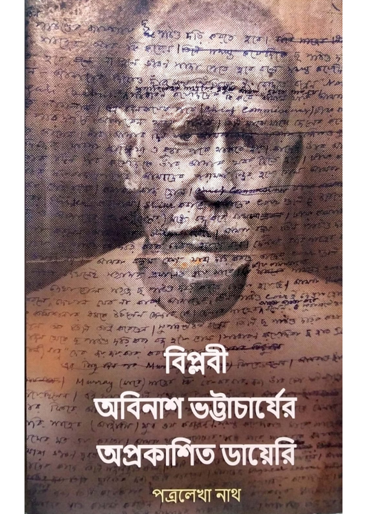 Biplabi Abinash Bhattacharya-ar Aprakashita Diary