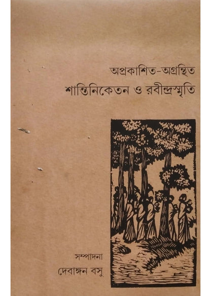 APRAKASHITO-AGRANTHITO SANTINIKETAN O RABINDRASMRITI