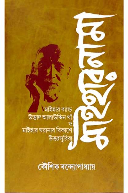 Maiharnama