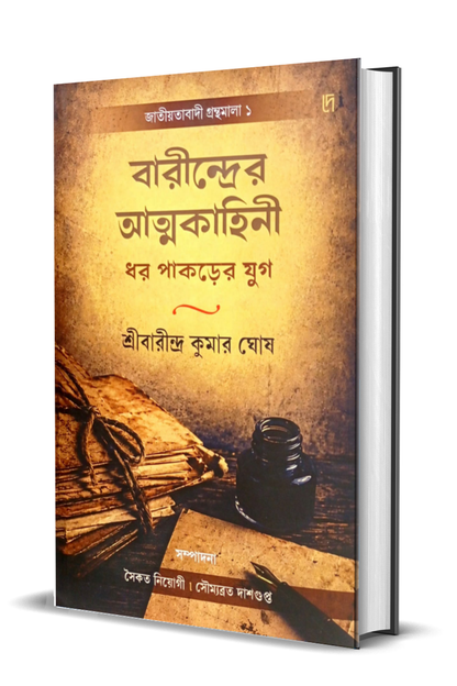 Barinder Atmakahini
