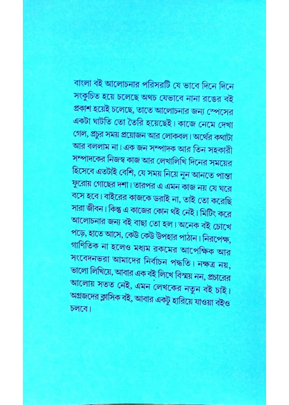 Boikatha : Issue - May 2024