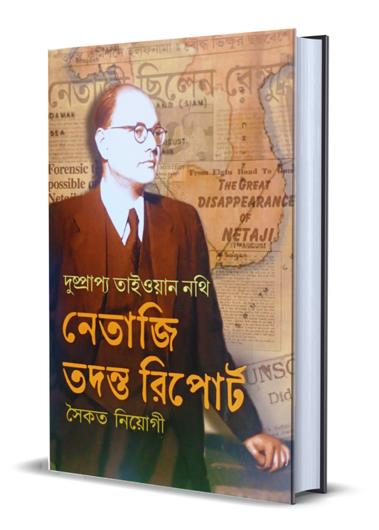 Netaji Todonto Report