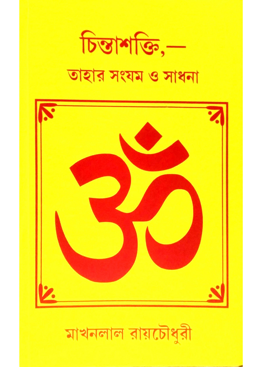 Chinta Shakti,— Tahar Sangjam O Sadhana