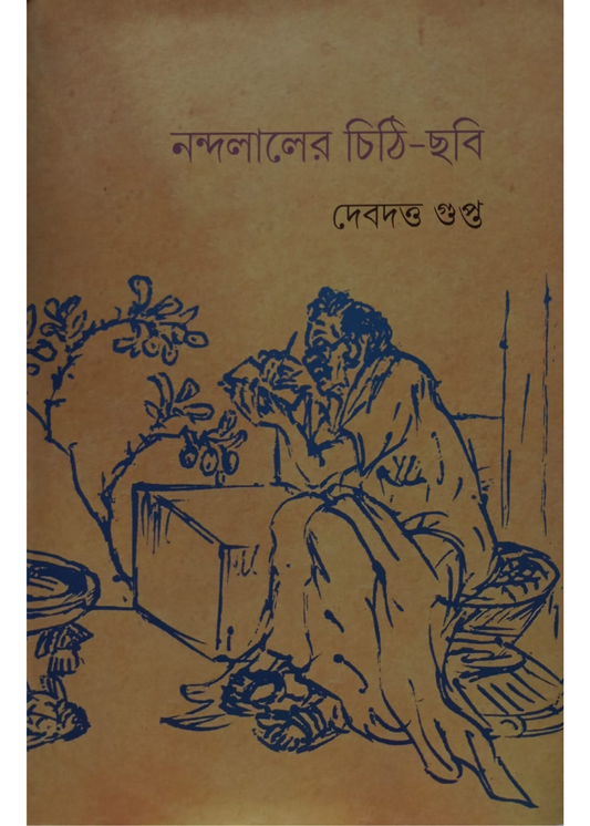 Nandalaler Chithi-Chhabi