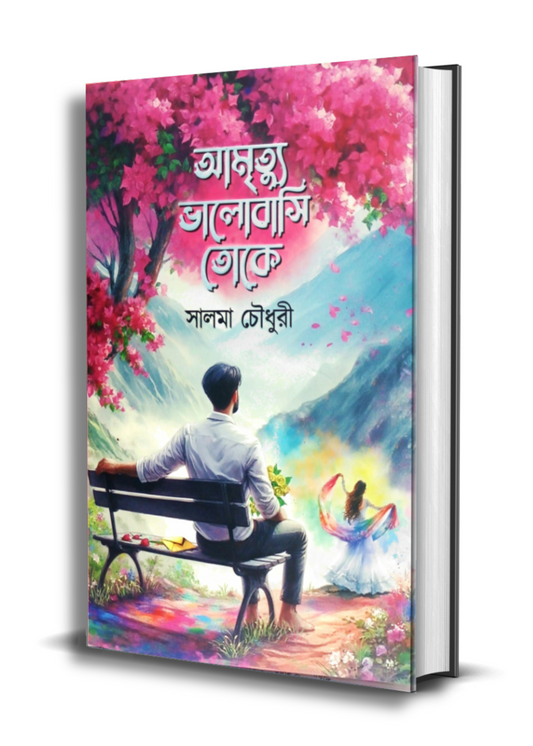 Amritu Bhalobashi Toke