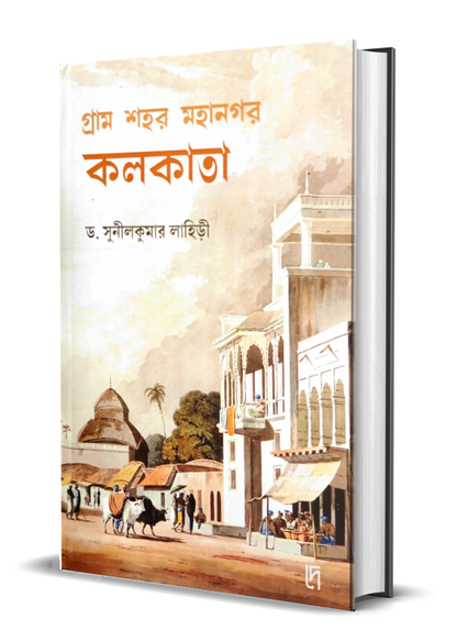 Gram Shohor Mohanogor Kolkata