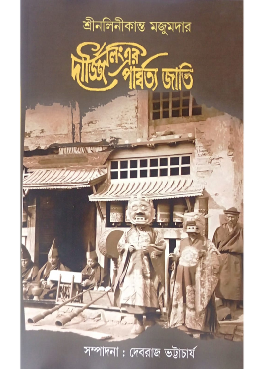 Darjilinger Parbattya Jati