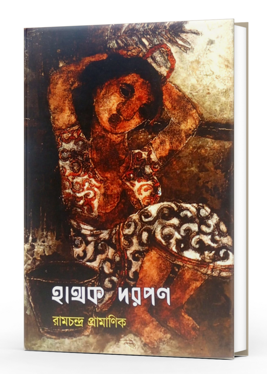 Hathaka Darapan