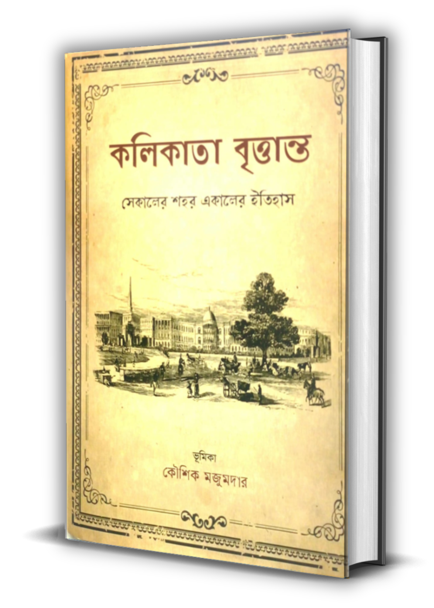 Kolikata Britanta