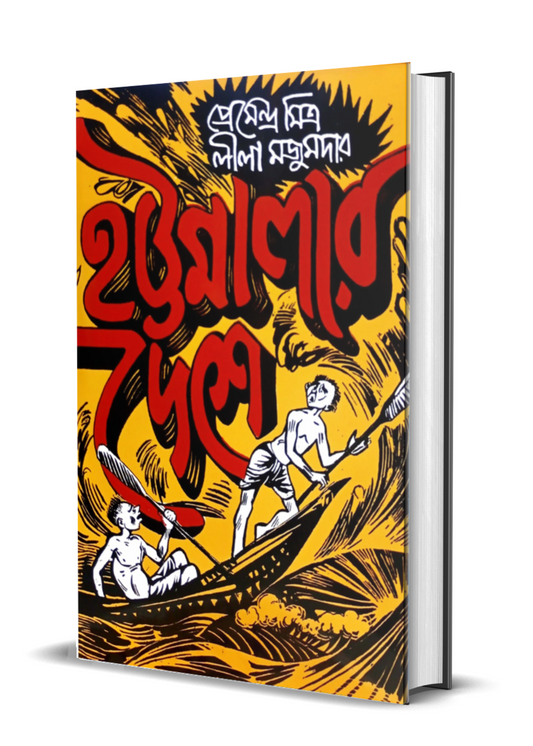 Hottomalar Deshe