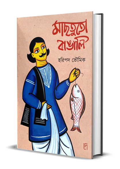 Machhtuto Bangali