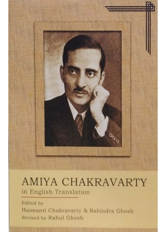Amiya Chakravarty in English Translation