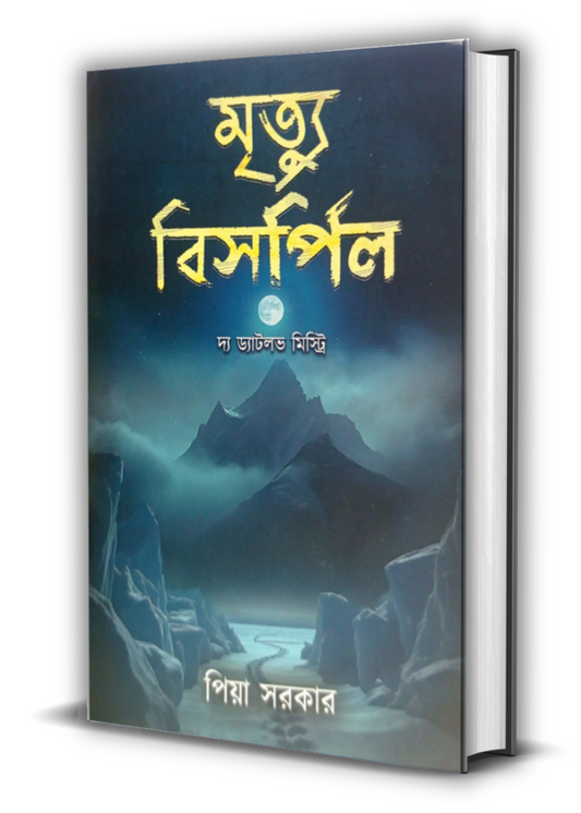 Mrityu Bisarpil: The Dyatlov Mystery