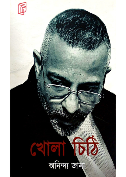 Khola Chithi