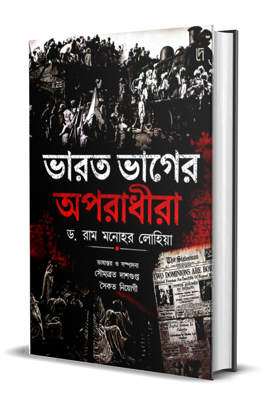 Bharat Bhager Oporadhira