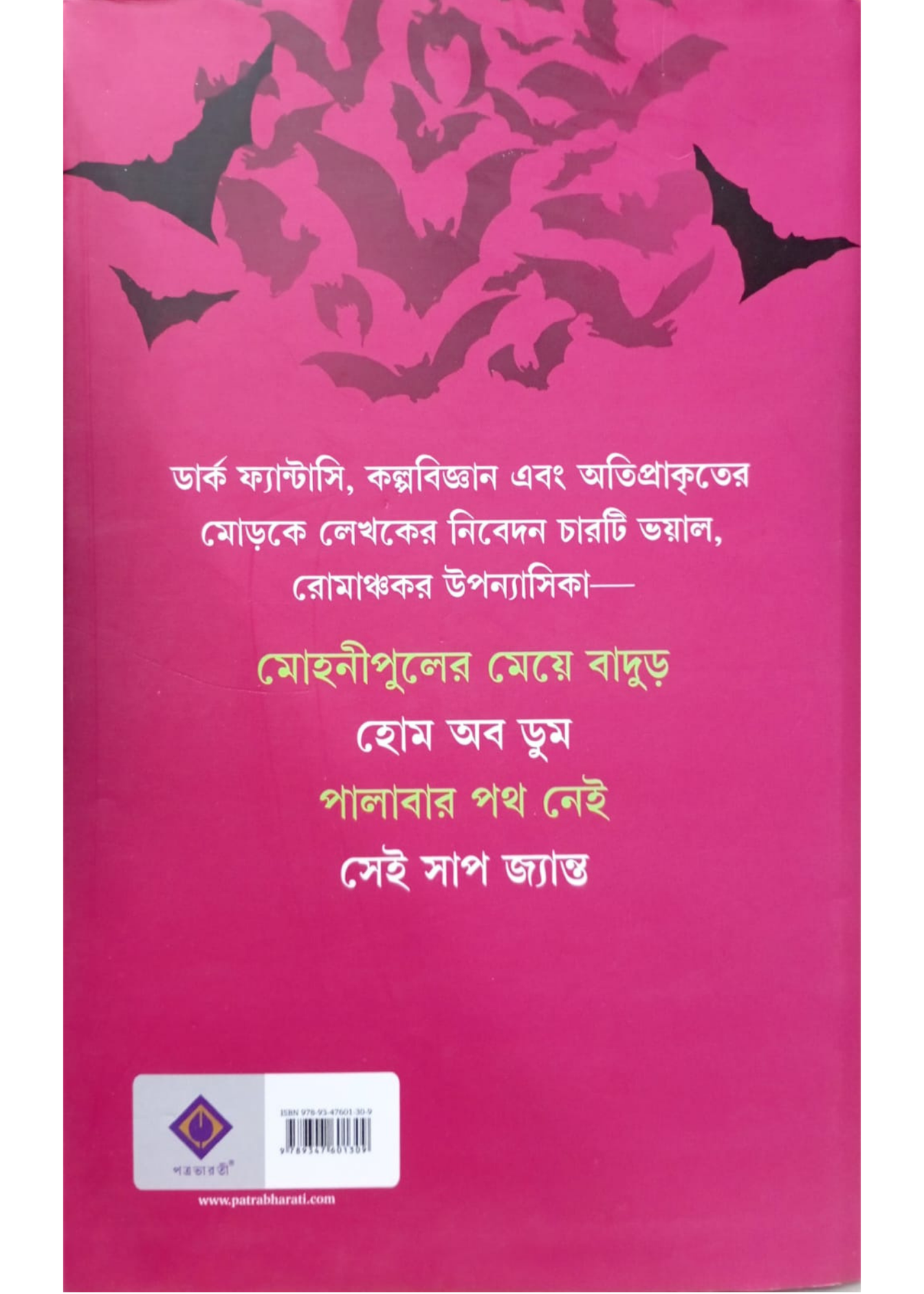 Mohonipuler Meye Badur