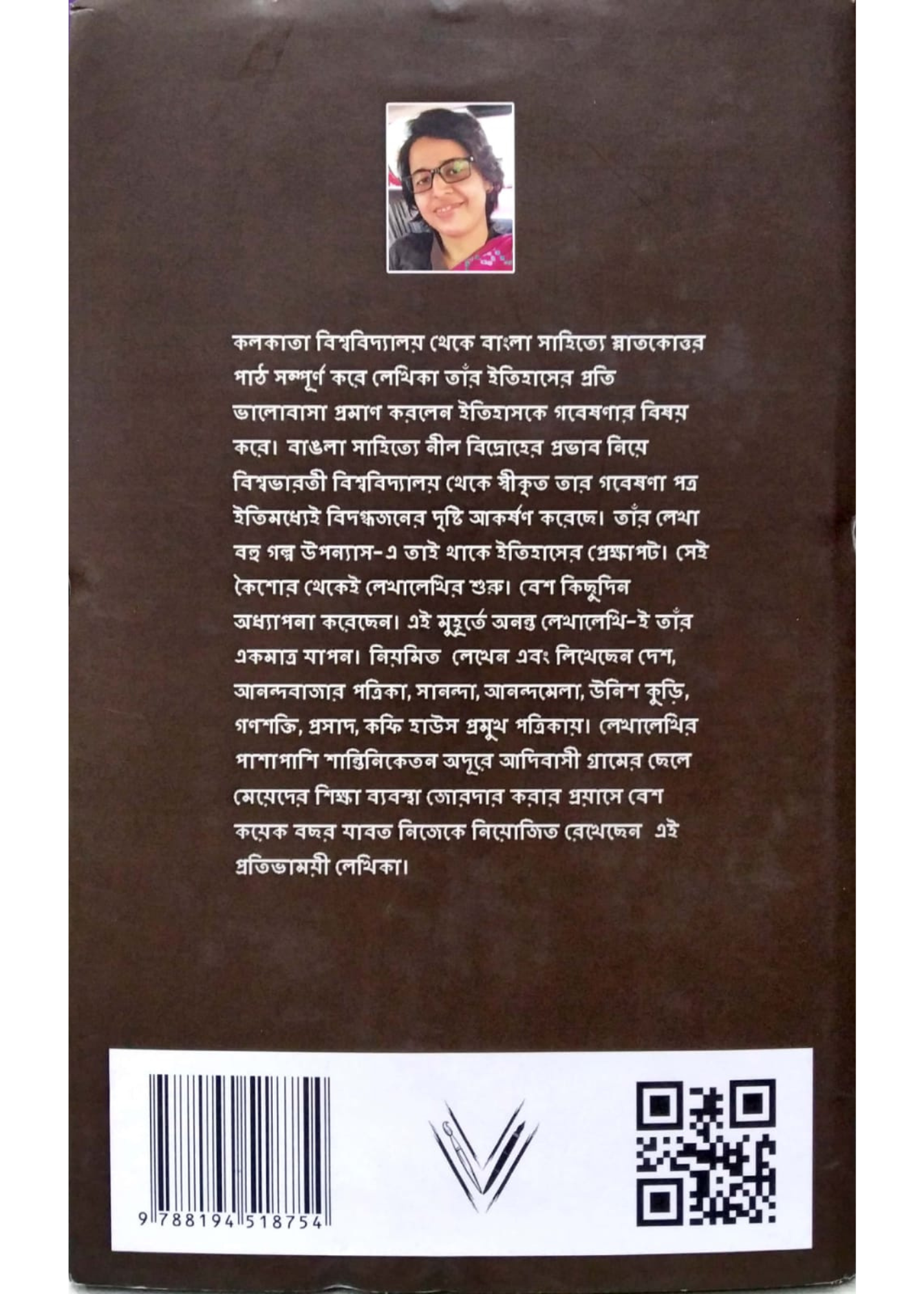 Biplabi Abinash Bhattacharya-ar Aprakashita Diary