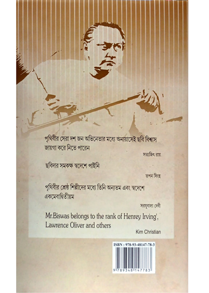 Nao Sudhu Chabi