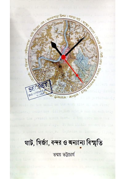 Ghat, Girja, Bondor O Onnyannyo Bismriti