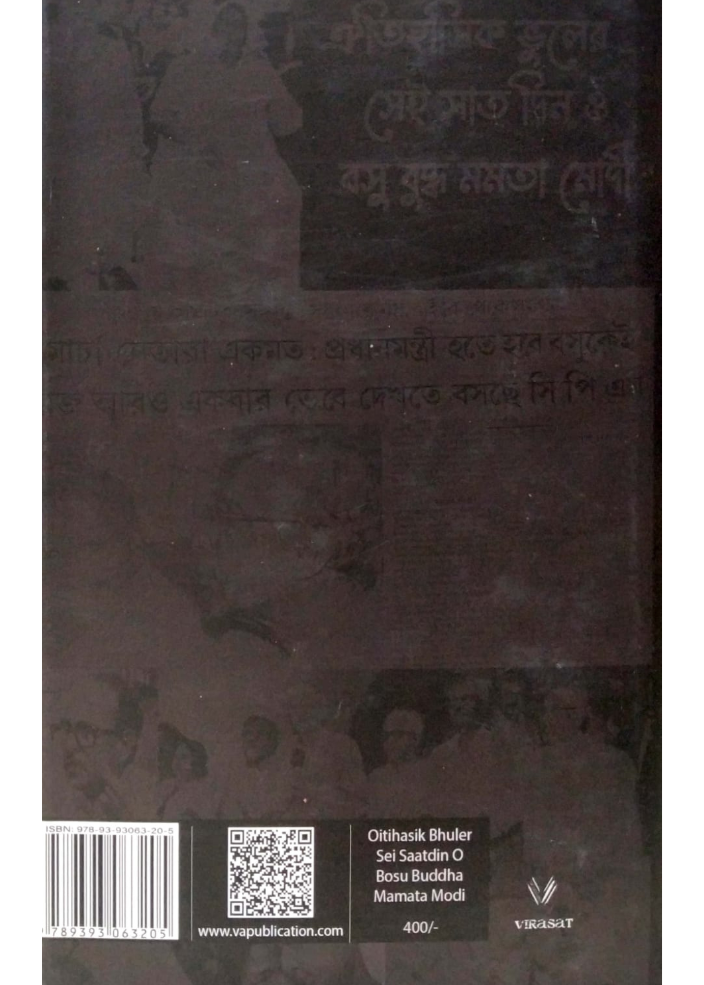 Oitihasik Bhuler Sei Saatdin O Bosu Buddha Mamata Modi