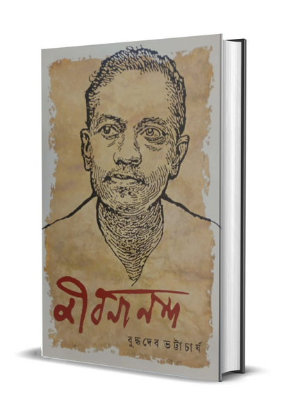 Jibanananda