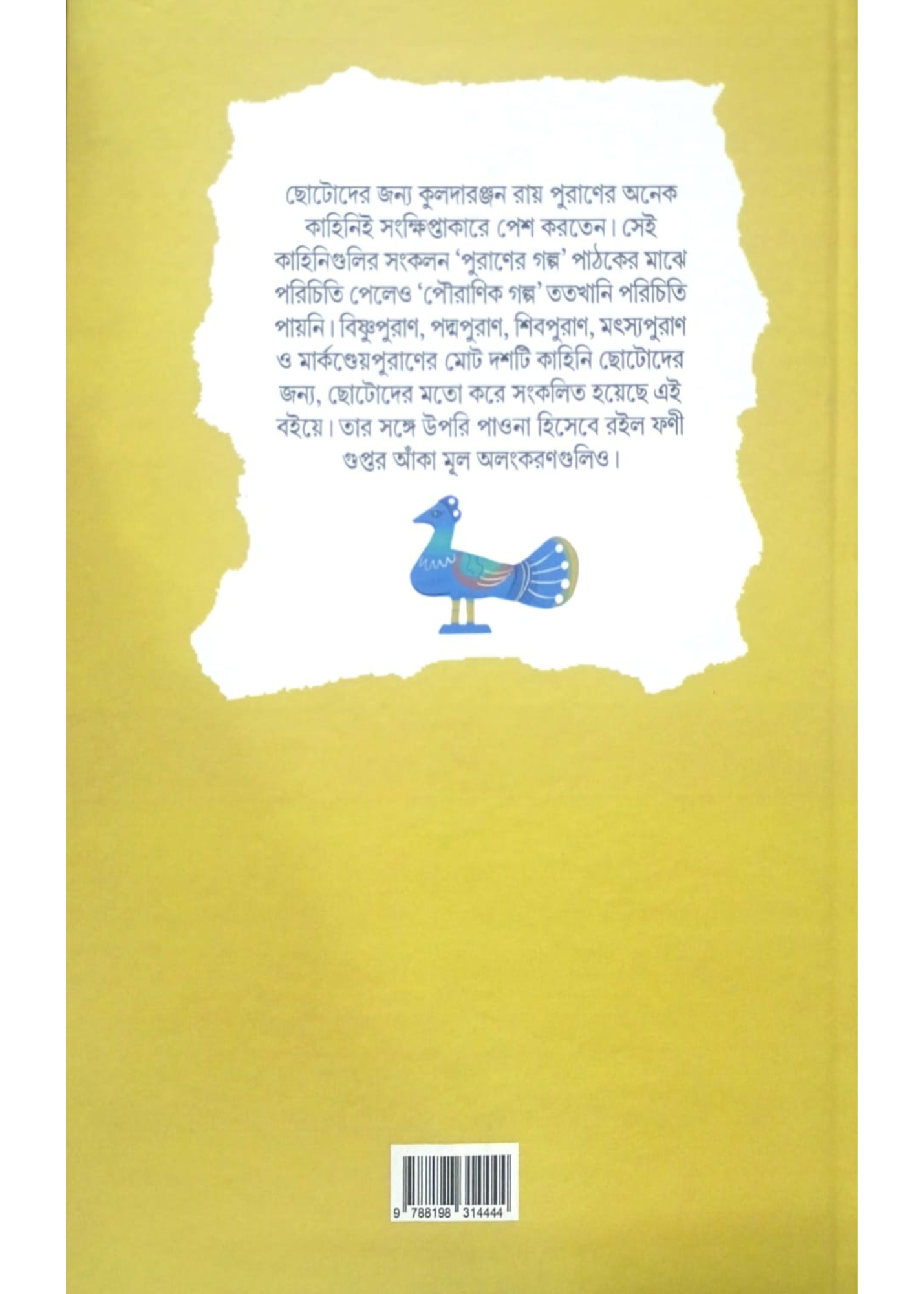 Pouranik Golpo