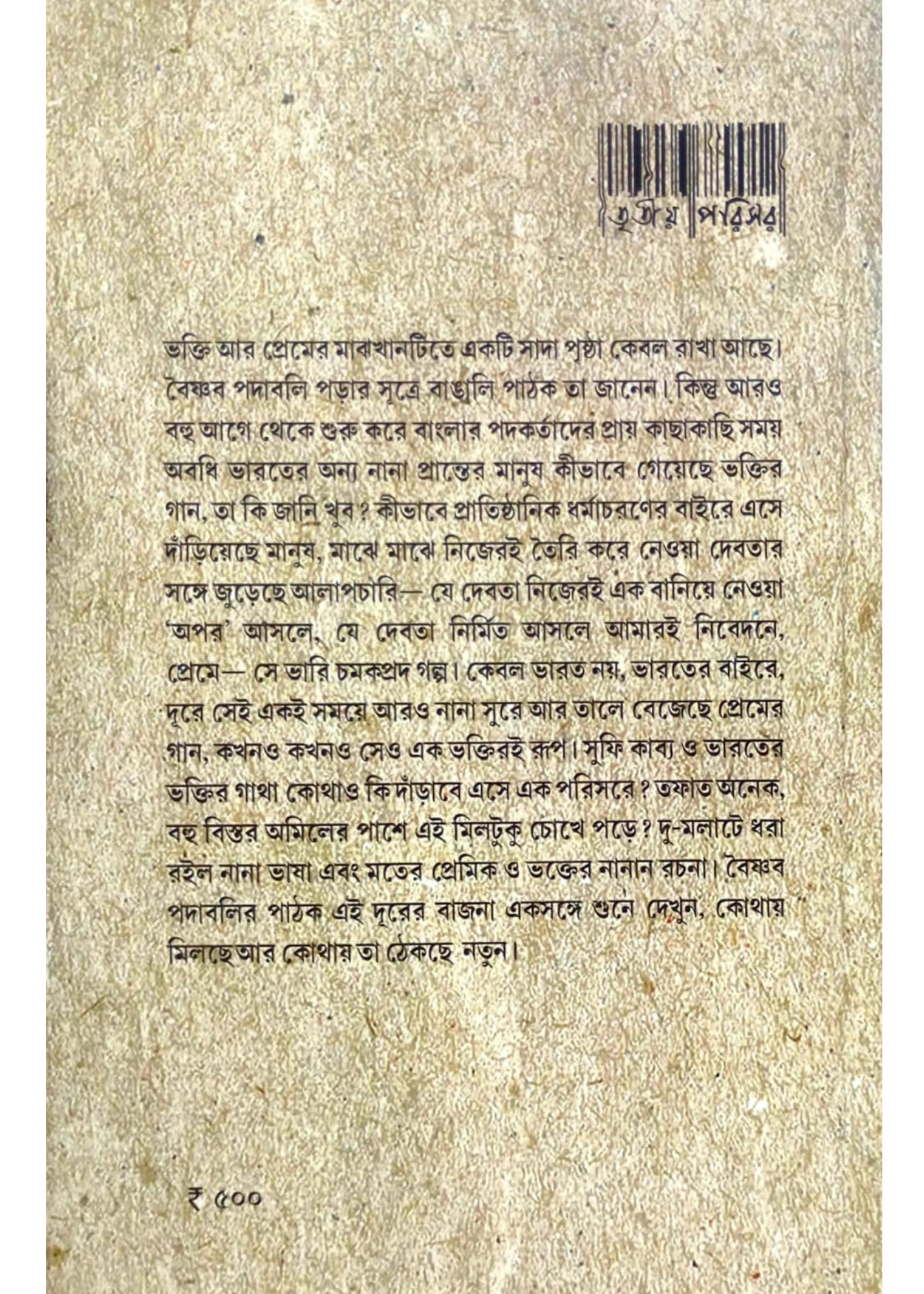 Durer Madol