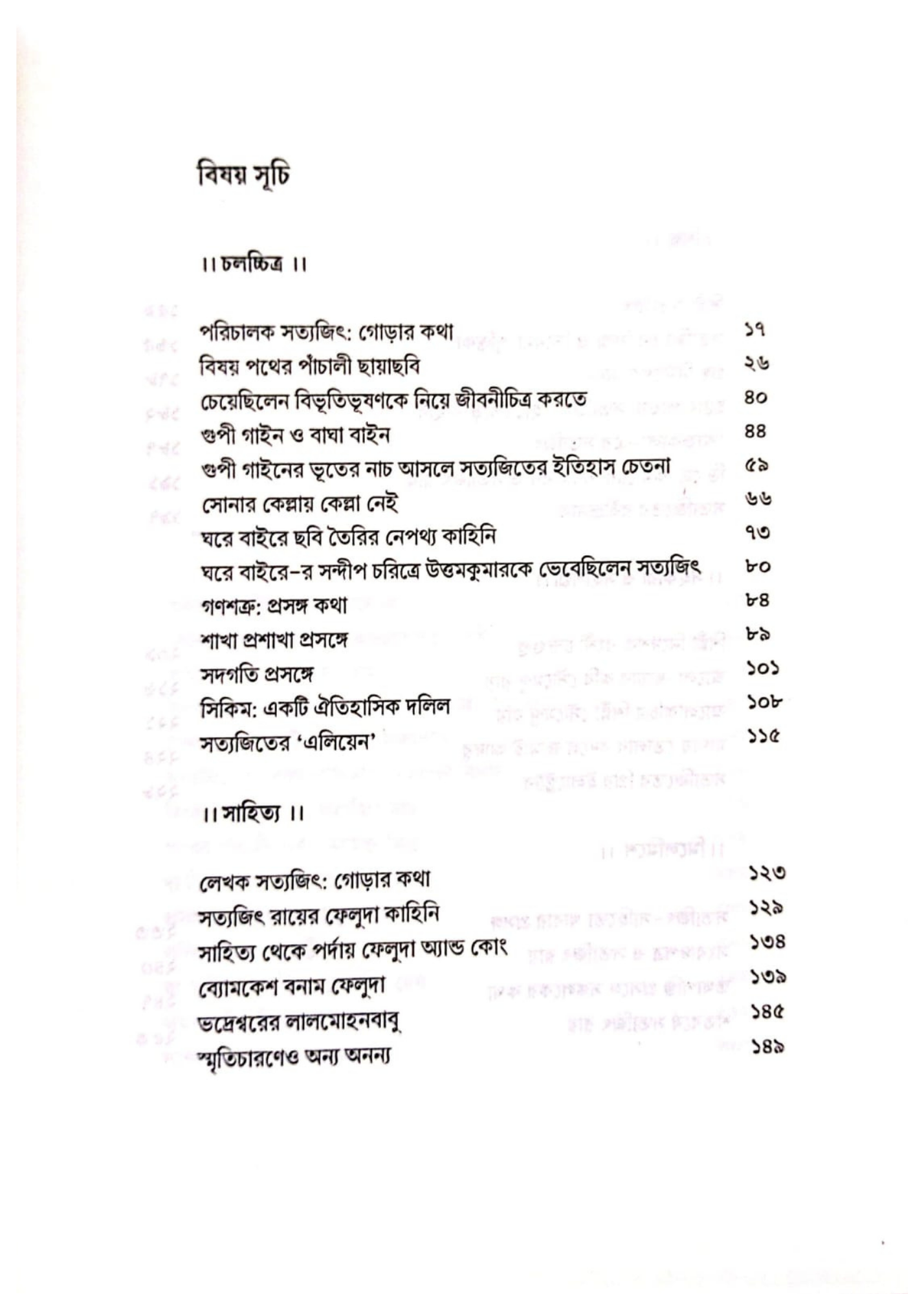 Prabandhe Satyajit