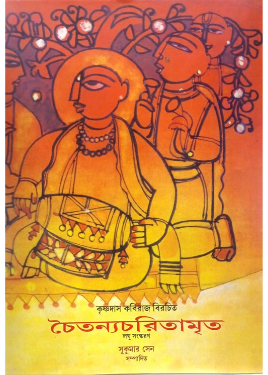 Chaitanyacharitamrita