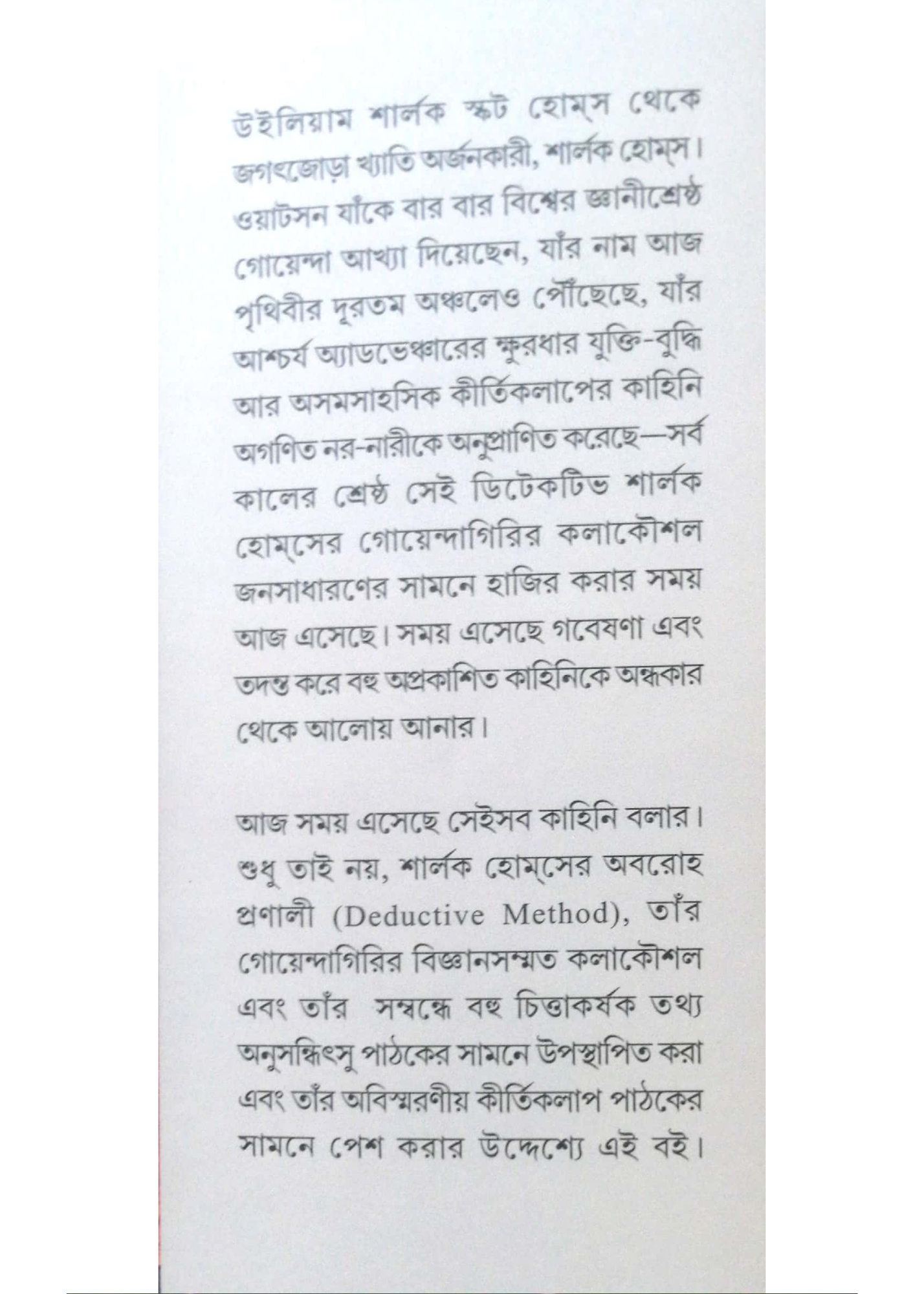 Sherlock Homeser Diary