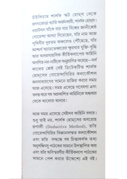 Sherlock Homeser Diary