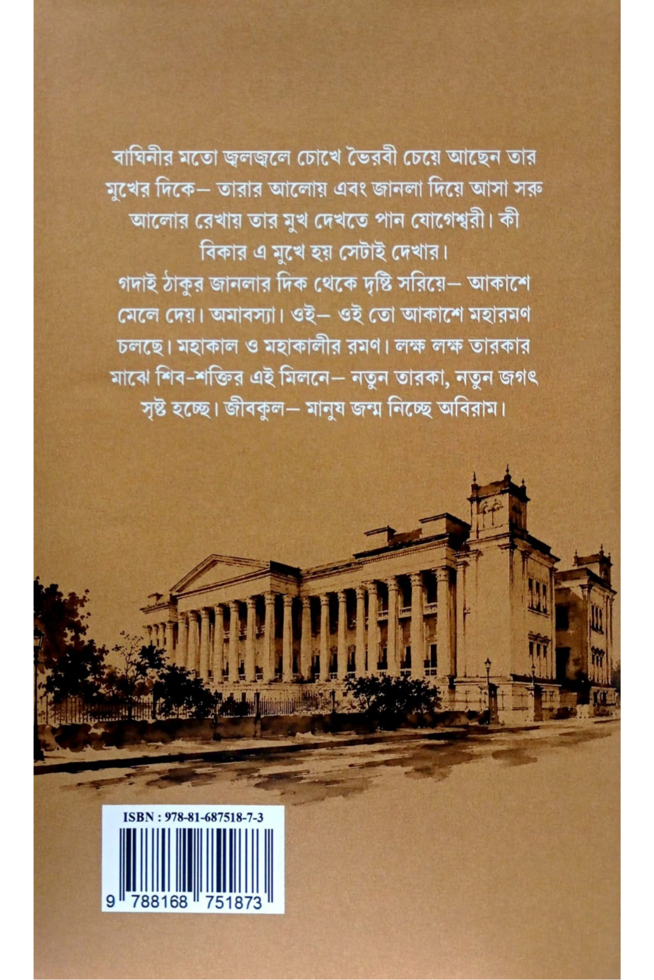 Desh Kaal Vol. 1