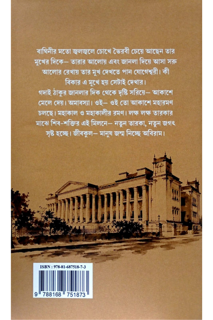 Desh Kaal Vol. 1
