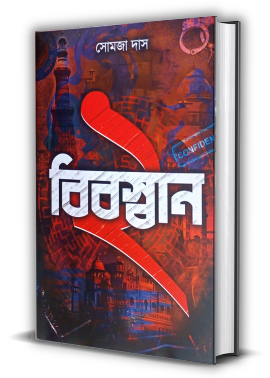 Bibaswan 2