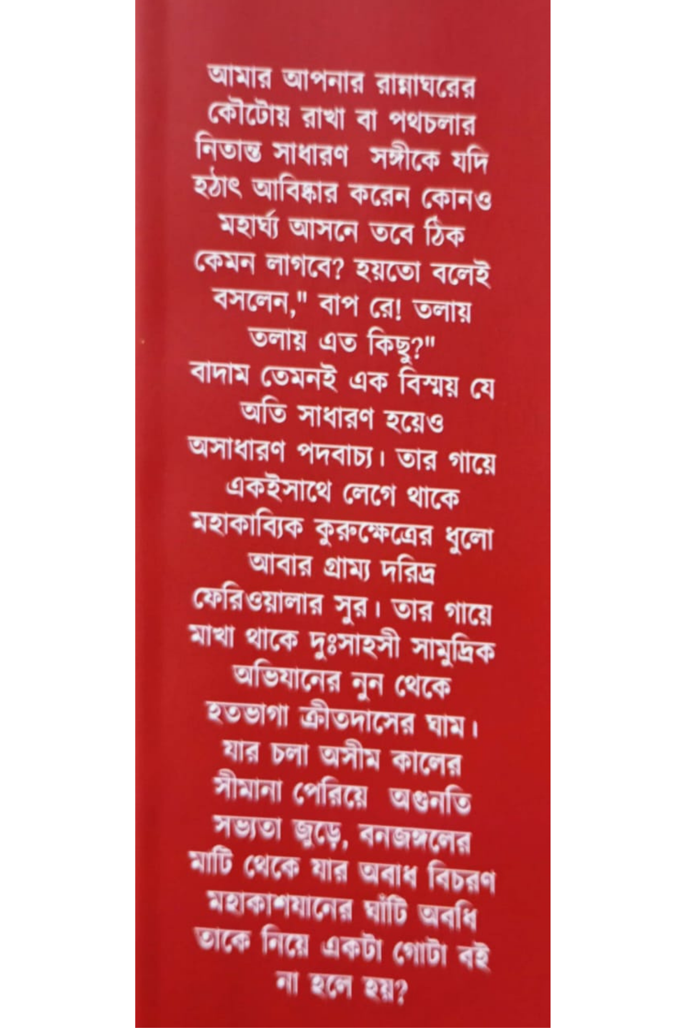 Badam : Samay Swad Sanskriti