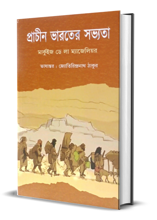 Prachin Bharater Savyata