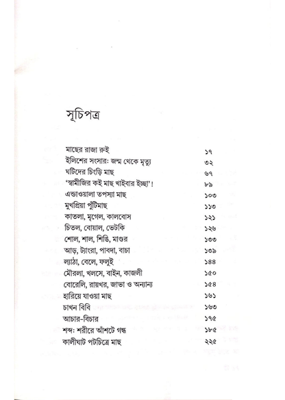 Machhtuto Bangali