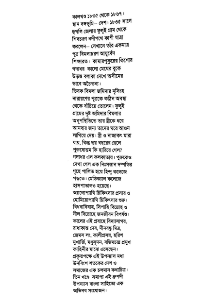Desh Kaal Vol. 1