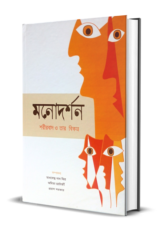 Manodarshan