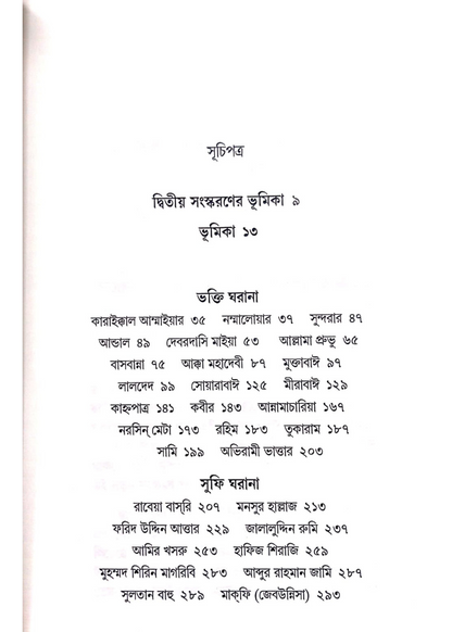 Durer Madol