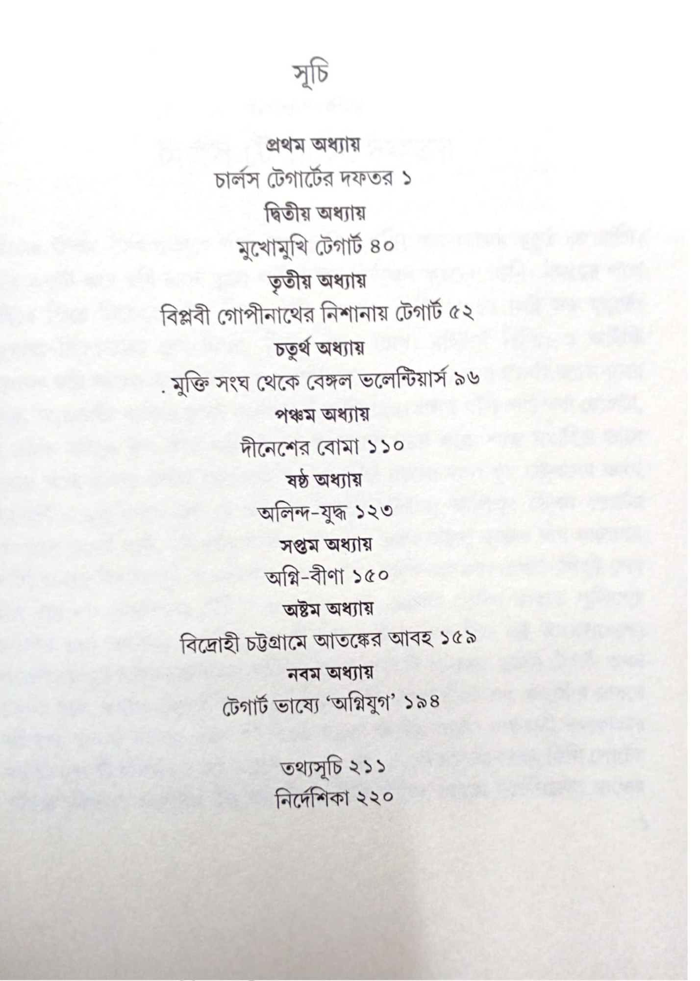 Charles Tegart O Banglar Biplabbad