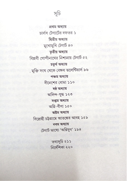 Charles Tegart O Banglar Biplabbad