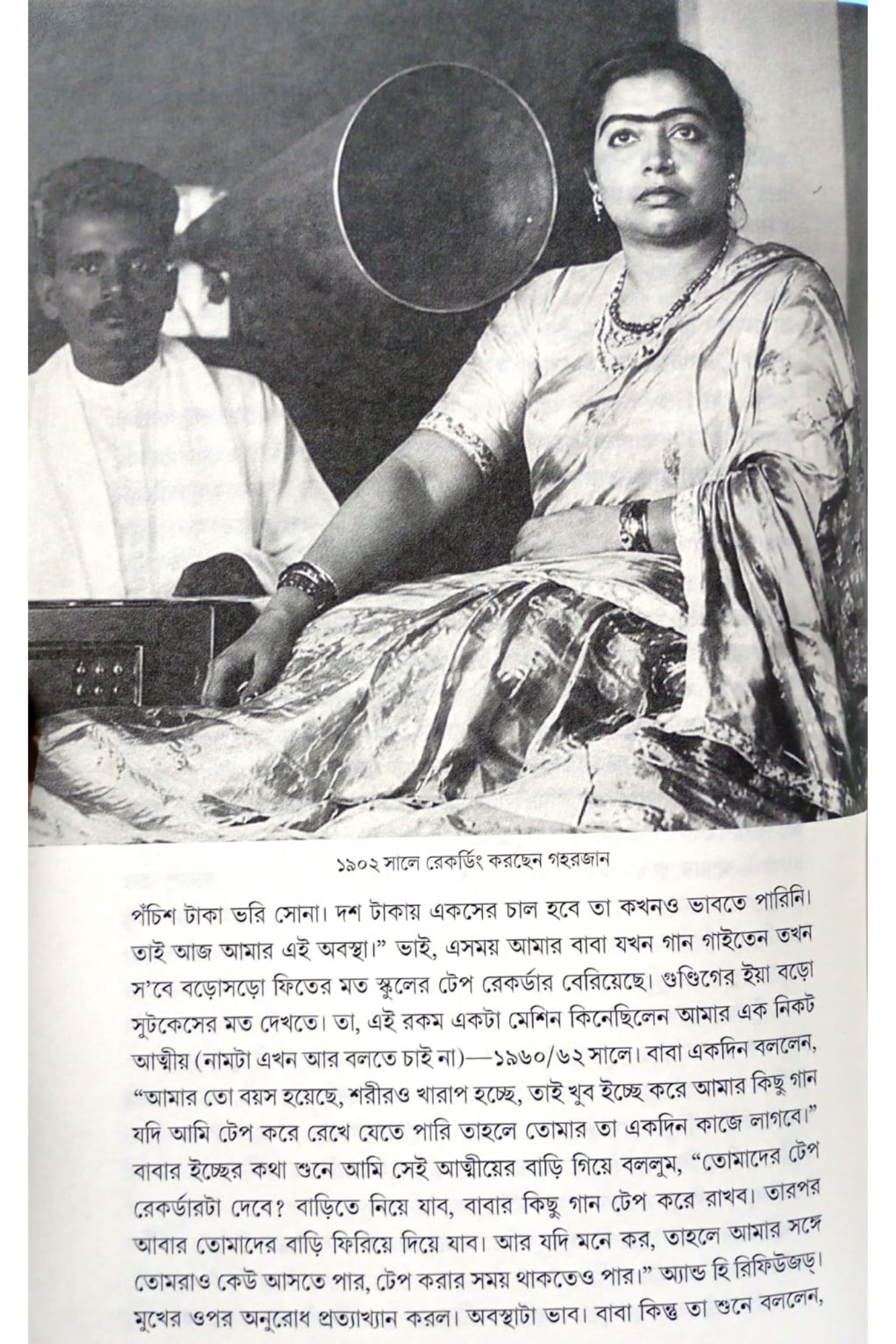 Bimane Bimane  Aloker Gaane