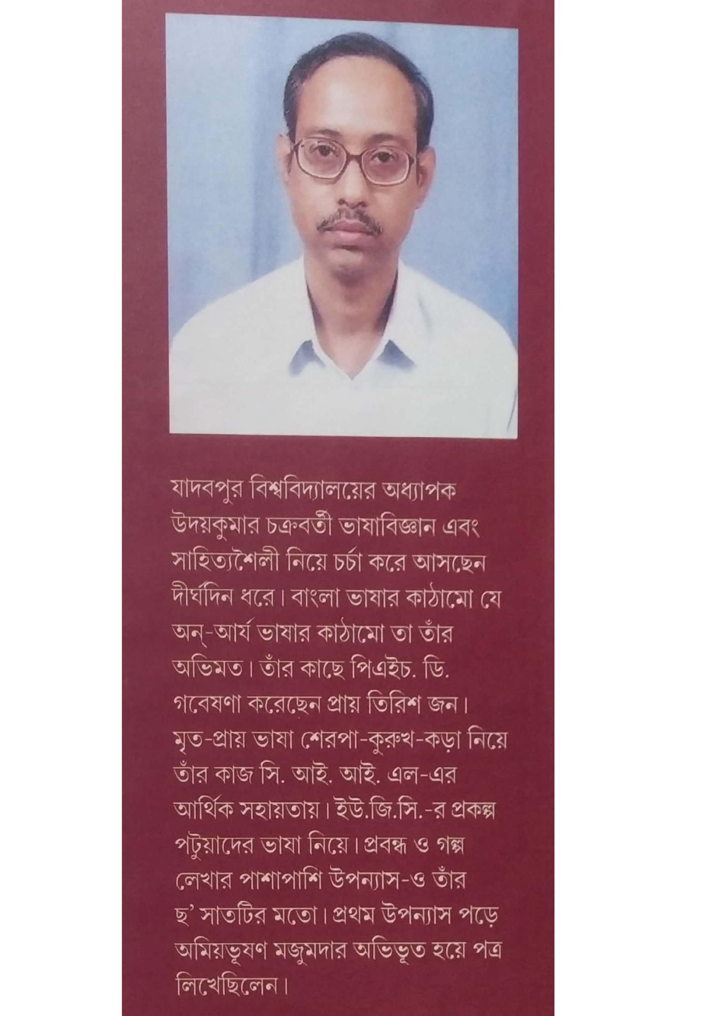 BANGLA SANGBARTANI BYAKARAN