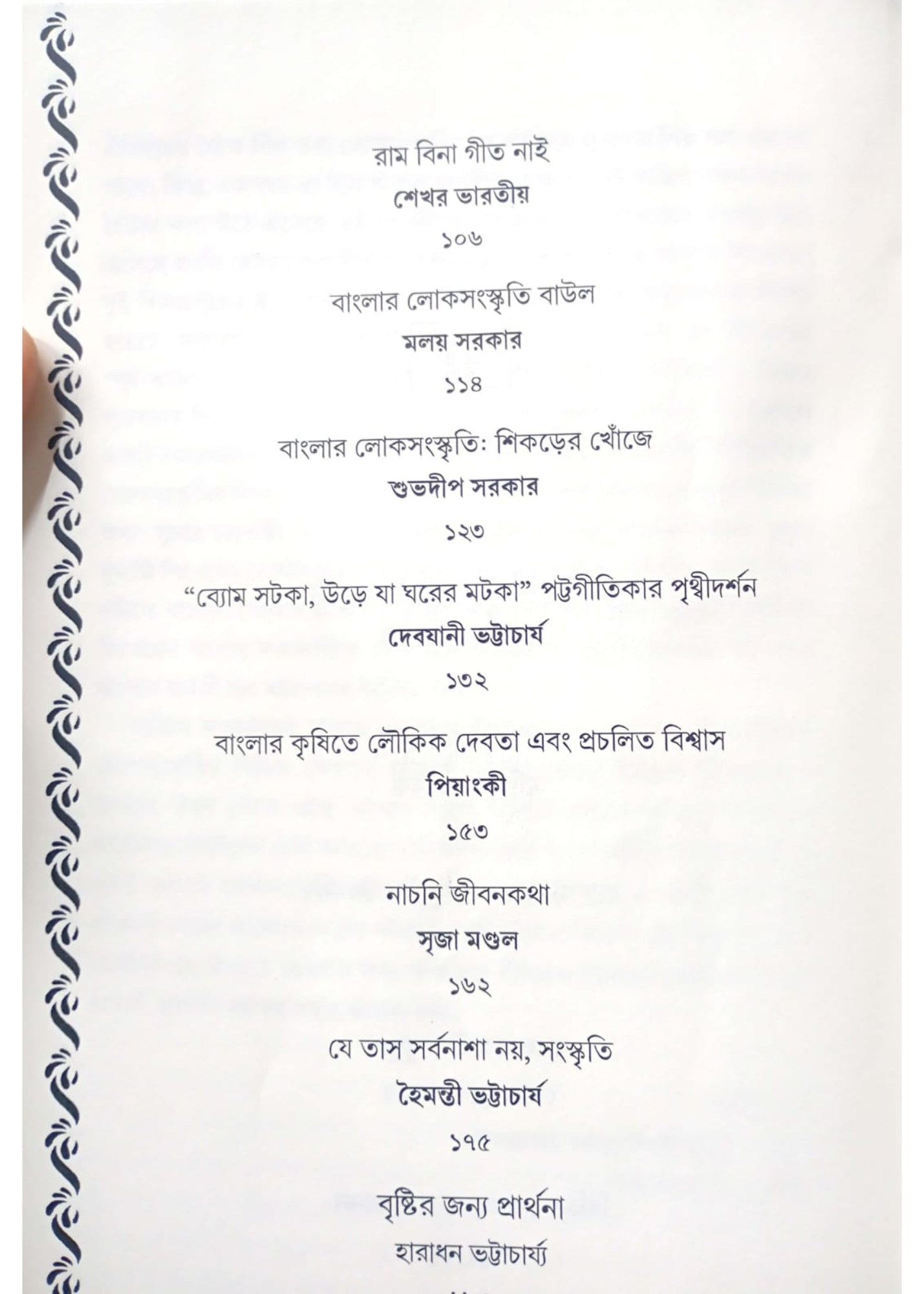 Sachitra Kolikata Rahasya