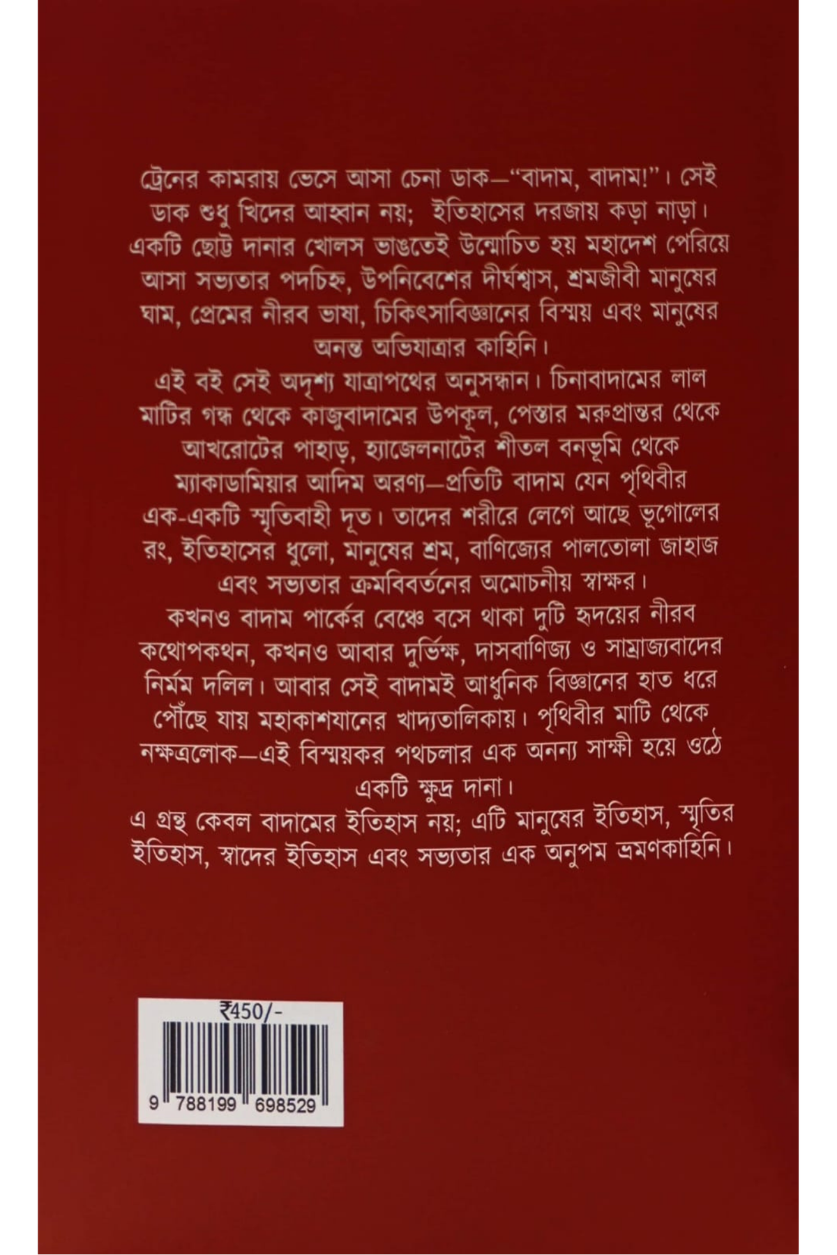 Badam : Samay Swad Sanskriti