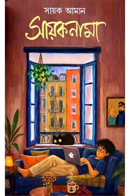 Sayaknama