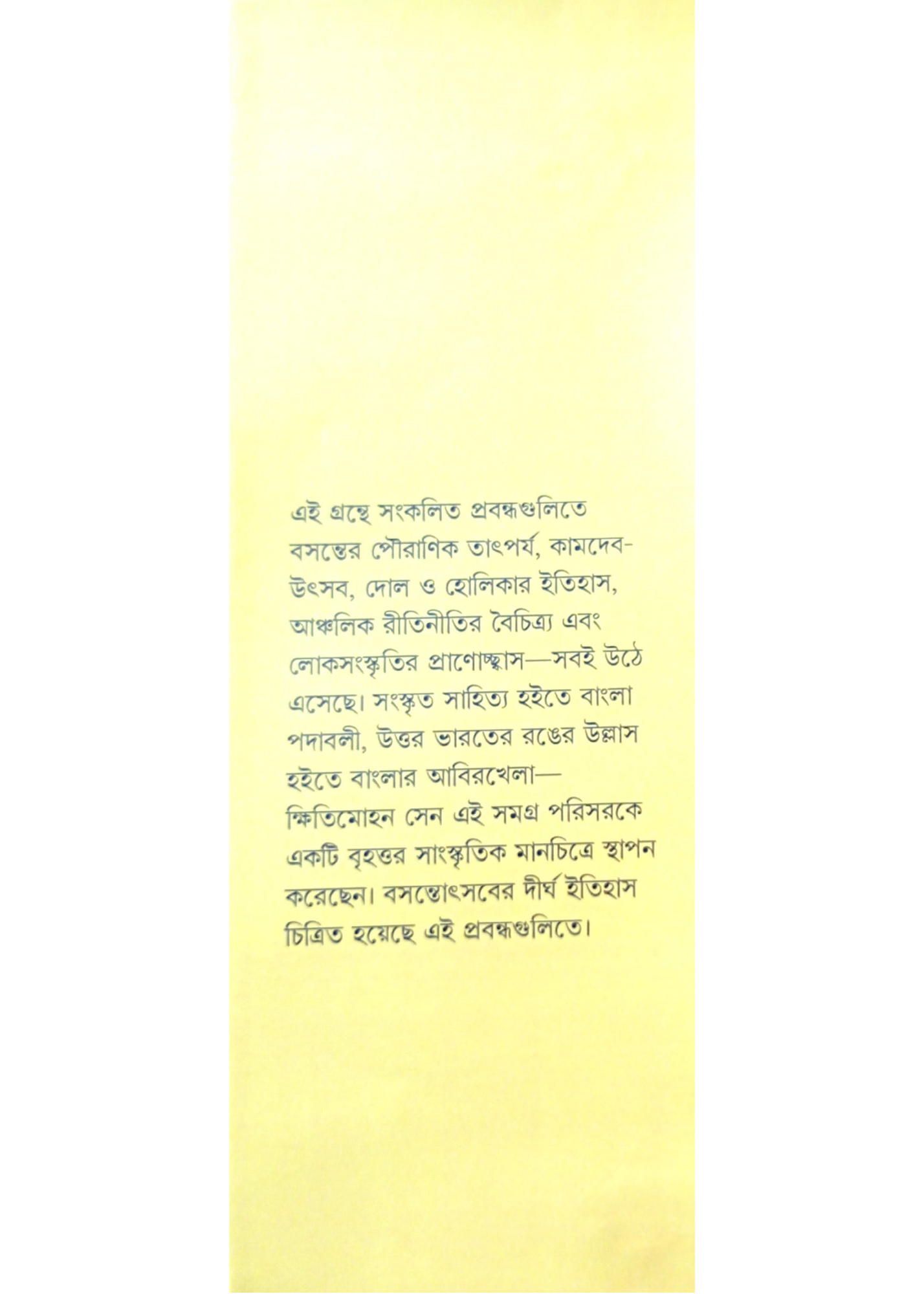 Bharate Basontoutsab